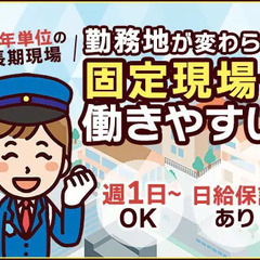 井土ヶ谷駅周辺で『とにかく安定して働きたい』そんなアナタへ★建築現場で長期安定 大末テクノサービス株式会社 東京店 井土ヶ谷の画像