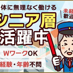 井土ヶ谷駅周辺で『とにかく安定して働きたい』そんなアナタへ★建築現場で長期安定 大末テクノサービス株式会社 東京店 井土ヶ谷の画像
