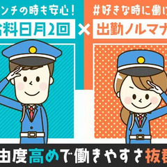 ≪隊員ファーストな環境/柏市・松戸市周辺≫シニア世代活躍中！負担少ない＆通年現場多数で安定して稼げる★ 株式会社SEPT 西新井の画像