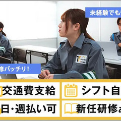 《イベント警備》給与前払いOK・自由シフト・未経験スタート9割(2345) T-1Security Service株式会社 東京の画像