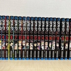 鬼滅の刃　全巻セット