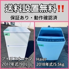  超高年式✨送料設置無料❗️家電2点セット 洗濯機・冷蔵庫 1010