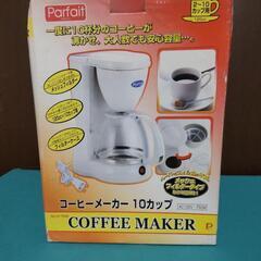 未使用 コーヒーメーカー