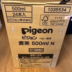 pipeon  ベビー麦茶　500ml  19本の画像