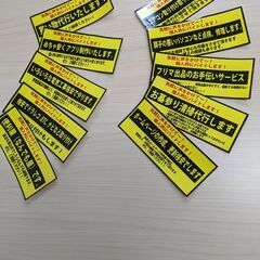 ☆個人的にバイトします！　ステッカー（中）　※ホームページの作成・・・　ステッカーの画像