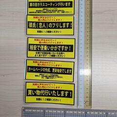 ☆個人的にバイトします！　ステッカー（中）　※ホームページの作成・・・　ステッカーの画像