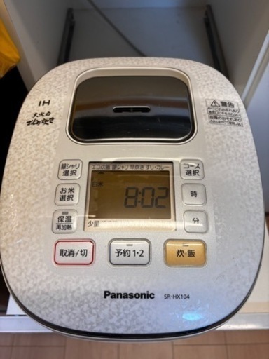 パナソニックIH大火力おどり炊き炊飯器