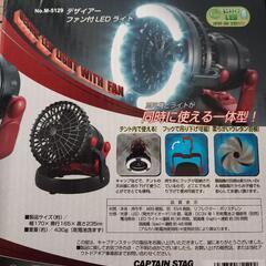 お値下げしました！【新品】ファン付LEDライト　キャップ　防災の画像