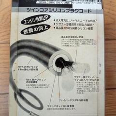 プラグコード 古いですが新品です。の画像