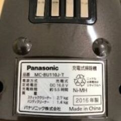 Panasonic　パナソニック　充電式掃除機　ジャンク品の画像
