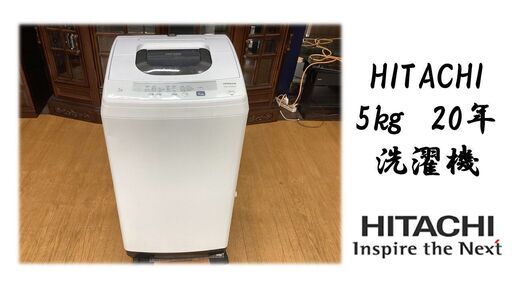 L14　HITACHI　2020年式　5kg　全自動洗濯機　NW-50E