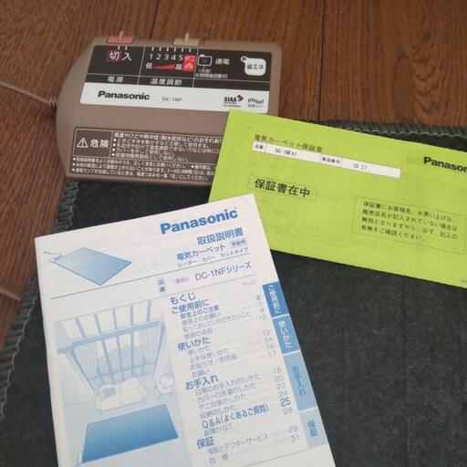 ホットカーペットお譲りしたいです。