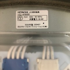【引き取り決定】日立　シーリングライトの画像