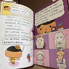 おしりたんてい8冊セット（小学生向け知育絵本）の画像