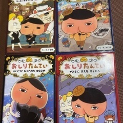 おしりたんてい8冊セット（小学生向け知育絵本）の画像