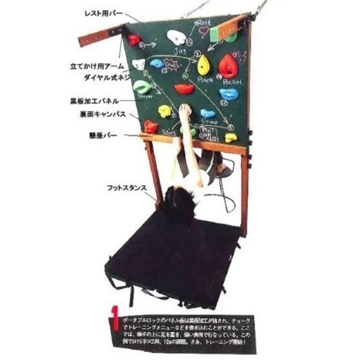 自宅でボルダリング