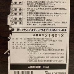 折りたたみデスク＆イスセットの画像