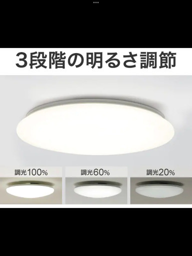 シーリングライト ～6畳用 トーニング6J CD8380151 リモコン付き 調光　LED ニトリ