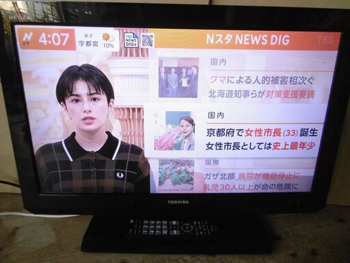 TOSHIBA 東芝 REGZA 26型ハイビジョン液晶テレビ 26B3　2011年製　中古品