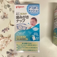 引越しのため問い合わせなければ破棄します【 新品未使用】歯磨きナ...