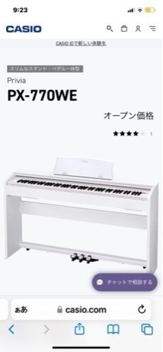 電子ピアノ(超美品)