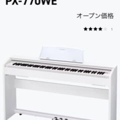 電子ピアノ(超美品)