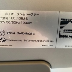オーブン&トースター　デロンギ　ディスティンタ•ペルラの画像