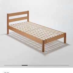 無印良品　木製ベッド　ダブルの画像