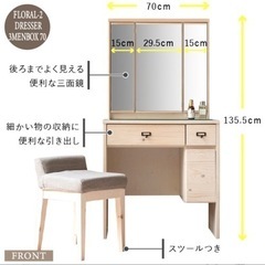 クラシックドレッサーホワイト3面鏡の画像