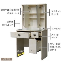 クラシックドレッサーホワイト3面鏡の画像