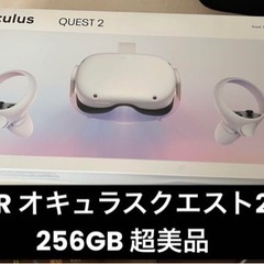 人気VRゲームセット オキュラスクエスト2  格安