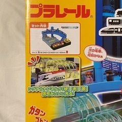 【新品】ゴーゴー発車ステーション プラレールの画像