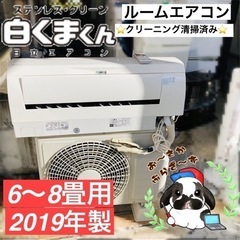 大阪府下限定!!HITACHI 日立 ルームエアコン RAS-WM22JE7(W) 6畳～8畳用 カバー欠品 動作品◇2019年製/YJ113-01