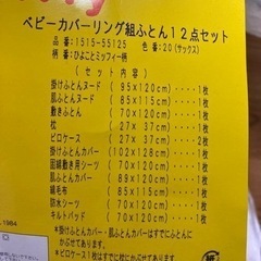 お値下げ中☆西川　ベビーベット　ミッフィの画像