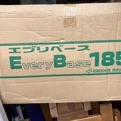 マッチングベース「エブリベース185」1ケース（40個入）の画像