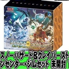 [未開封] ポケモンカードゲーム スカーレット＆バイオレット 拡...