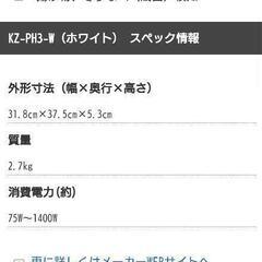 IH卓上調理器National KZ-PH3-Wの画像