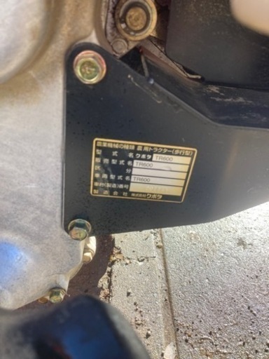 クボタのミニ耕運機　TR６００程度抜群　値下げしました