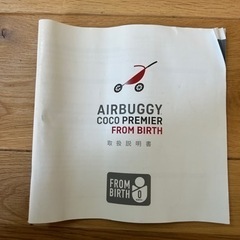 エアバギー(AIRBUGGY)ベビーカー、オプション多数！の画像