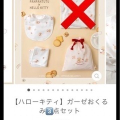 パンパンチュチュ ハローキティ/ガーゼおくるみセット