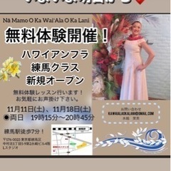 フラダンス新規クラスオープン✨✨✨の画像