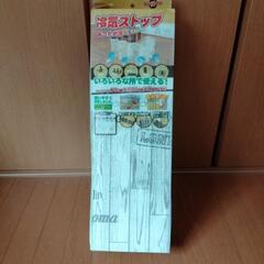 【新品】あったかボード