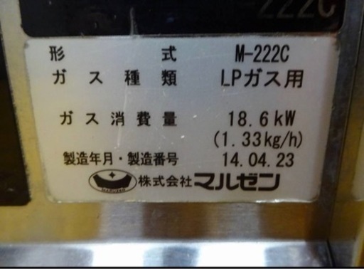 (1160-0) マルゼン 卓上 2口 ガステーブル 親子コンロ M-222C 2014年製 LPガス プロパン 業務用 中古 厨房 