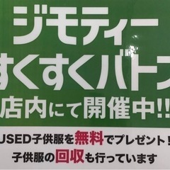 ドコモショップ仙台六丁の目店　ミキハウス　カーディガン　100サイズ