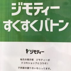 ドコモショップ仙台六丁の目店　ミキハウス　カーディガン　100サイズの画像
