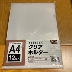 クリアホルダー　12枚入り