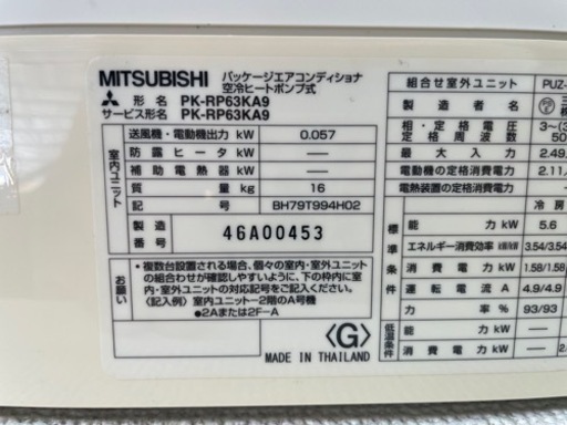 三菱エアコン（20畳）PK-RP63KA9 （さらにさらに値下げしました）