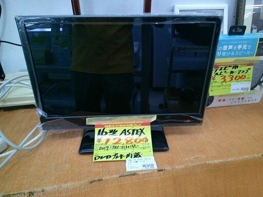 ID:G20057045　16型テレビ　DVD内臓