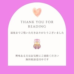 ヒーリングコラージュ読み解きレッスンの画像