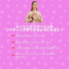 ヒーリングコラージュ読み解きレッスンの画像